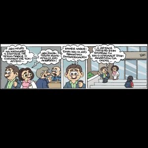 Εννέα – Πέντε 05.07.2025